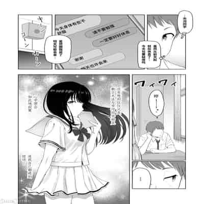 [Syukurin] Kimi ga Tame 2 Ichikawa Inori ~Kanraku Hen~ [Chinese]