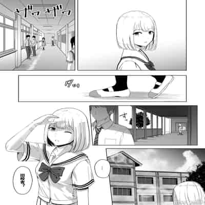 [Syukurin] Kimi ga Tame 2 Ichikawa Inori ~Kanraku Hen~ [Chinese]