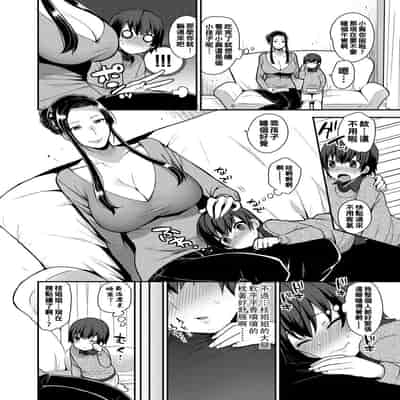 [十はやみ] ふたりておるすばん（Chinese）