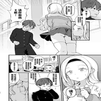 [Agenasu (Kari) (Nagase Tooru)] Kozukuri Sex ga Gimuka shita Sekai ( de Motenai Watashi ) 以怀孕为目的做爱成为了义务的世界( 但不受欢迎的我) [Chinese] [千岁汉化组] [Digital]