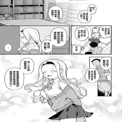 [Agenasu (Kari) (Nagase Tooru)] Kozukuri Sex ga Gimuka shita Sekai ( de Motenai Watashi ) 以怀孕为目的做爱成为了义务的世界( 但不受欢迎的我) [Chinese] [千岁汉化组] [Digital]
