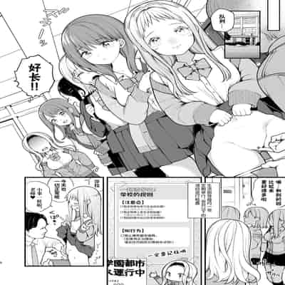 [Agenasu (Kari) (Nagase Tooru)] Kozukuri Sex ga Gimuka shita Sekai ( de Motenai Watashi ) 以怀孕为目的做爱成为了义务的世界( 但不受欢迎的我) [Chinese] [千岁汉化组] [Digital]