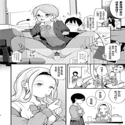 [Agenasu (Kari) (Nagase Tooru)] Kozukuri Sex ga Gimuka shita Sekai ( de Motenai Watashi ) 以怀孕为目的做爱成为了义务的世界( 但不受欢迎的我) [Chinese] [千岁汉化组] [Digital]