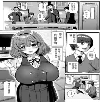 [Sanman Sanzen Koiking (Tyranu)] Chiisana Bokura no Ohime-sama 吾等的公主大人 [Chinese] [Digital]