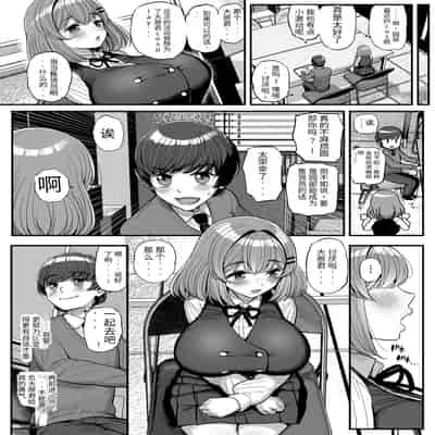 [Sanman Sanzen Koiking (Tyranu)] Chiisana Bokura no Ohime-sama 吾等的公主大人 [Chinese] [Digital]