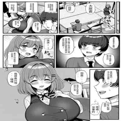 [Sanman Sanzen Koiking (Tyranu)] Chiisana Bokura no Ohime-sama 吾等的公主大人 [Chinese] [Digital]