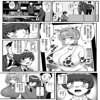 [Sanman Sanzen Koiking (Tyranu)] Chiisana Bokura no Ohime-sama 吾等的公主大人 [Chinese] [Digital]
