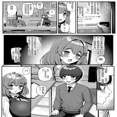 [Sanman Sanzen Koiking (Tyranu)] Chiisana Bokura no Ohime-sama 吾等的公主大人 [Chinese] [Digital]