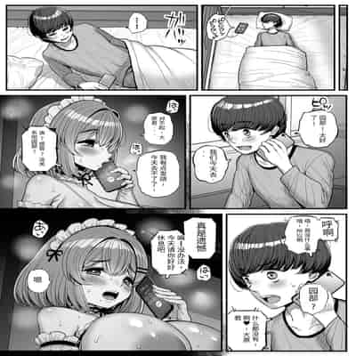 [Sanman Sanzen Koiking (Tyranu)] Chiisana Bokura no Ohime-sama 吾等的公主大人 [Chinese] [Digital]