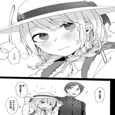 [Negiyashiki (Moegi)] Oniichan Yuwaku Keikaku [Chinese] [Digital] [甜族星人出资x一只麻利的鸽子汉化]