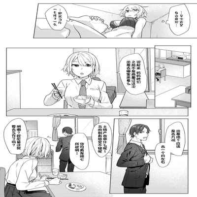[Negiyashiki (Moegi)] Oniichan Yuwaku Keikaku [Chinese] [Digital] [甜族星人出资x一只麻利的鸽子汉化]