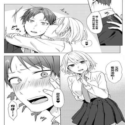 [Negiyashiki (Moegi)] Oniichan Yuwaku Keikaku [Chinese] [Digital] [甜族星人出资x一只麻利的鸽子汉化]