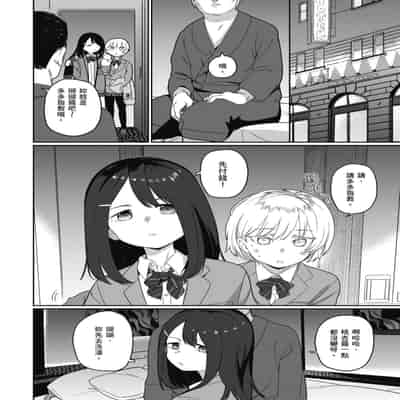 [Syamonabe] Kimi wa Seishunki - Dream in Adolescence 思春期少女 [Chinese] [Midori] [Decensored] [Digital]