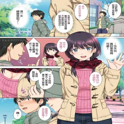 [Rokumarusou (Sanrokumaru)] Soshite Watashi wa Kyou mo Ano Otoko ni Taberareru 我今天也被那個男人吃掉了 [Chinese] [Decensored]