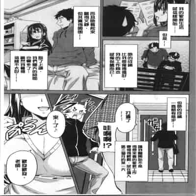 [Takeda Hiromitsu] Tsundero Shinsouban 傲嬌好色 新装版 [Chinese]