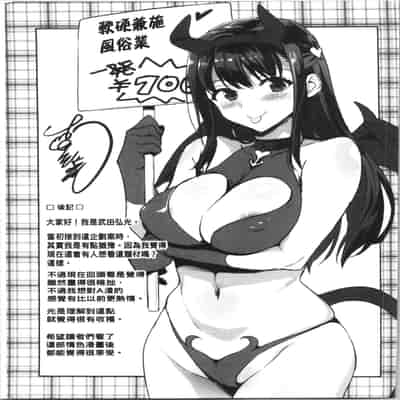 [Takeda Hiromitsu] Tsundero Shinsouban 傲嬌好色 新装版 [Chinese]