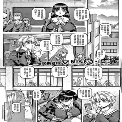 [TYPE 90] Bitch na Inane-sama [Chinese] [慵貓個人重嵌]