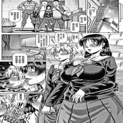 [TYPE 90] Bitch na Inane-sama [Chinese] [慵貓個人重嵌]