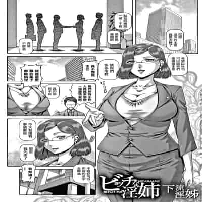 [TYPE 90] Bitch na Inane-sama [Chinese] [慵貓個人重嵌]