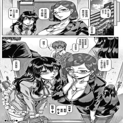 [TYPE 90] Bitch na Inane-sama [Chinese] [慵貓個人重嵌]