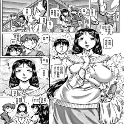 [TYPE 90] Bitch na Inane-sama [Chinese] [慵貓個人重嵌]