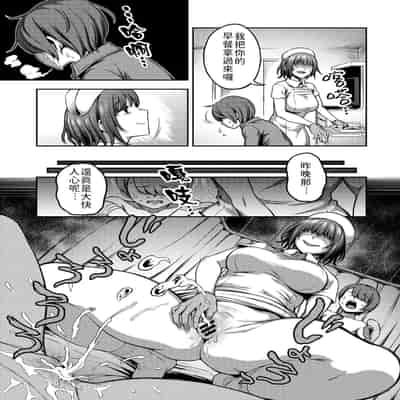 [Sakusei Kenkyuujo Kameyama Shiruko] Sakusei Byoutou ~Seikaku Saiaku no Nurse shika Inai Byouin de Shasei Kanri Seikatsu~ 搾精病棟～在只有惡劣性格的護士存在的醫院裡度過的射精管理生活～[Chinese] [禁漫漢化組