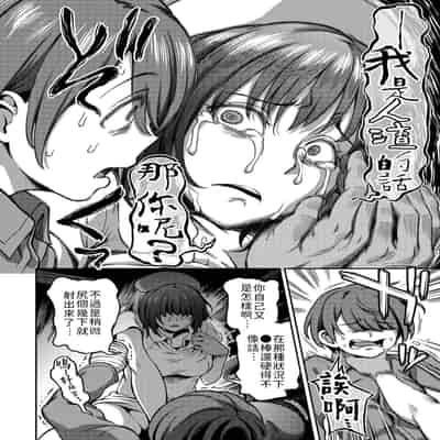 [Sakusei Kenkyuujo Kameyama Shiruko] Sakusei Byoutou ~Seikaku Saiaku no Nurse shika Inai Byouin de Shasei Kanri Seikatsu~ 搾精病棟～在只有惡劣性格的護士存在的醫院裡度過的射精管理生活～[Chinese] [禁漫漢化組