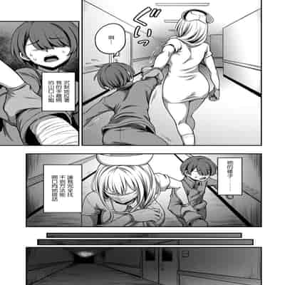 [Sakusei Kenkyuujo Kameyama Shiruko] Sakusei Byoutou ~Seikaku Saiaku no Nurse shika Inai Byouin de Shasei Kanri Seikatsu~ 搾精病棟～在只有惡劣性格的護士存在的醫院裡度過的射精管理生活～[Chinese] [禁漫漢化組