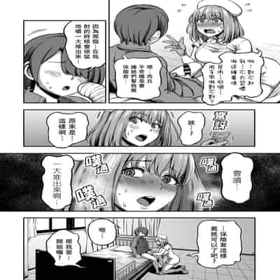 [Sakusei Kenkyuujo Kameyama Shiruko] Sakusei Byoutou ~Seikaku Saiaku no Nurse shika Inai Byouin de Shasei Kanri Seikatsu~ 搾精病棟～在只有惡劣性格的護士存在的醫院裡度過的射精管理生活～[Chinese] [禁漫漢化組