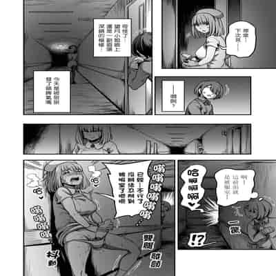 [Sakusei Kenkyuujo Kameyama Shiruko] Sakusei Byoutou ~Seikaku Saiaku no Nurse shika Inai Byouin de Shasei Kanri Seikatsu~ 搾精病棟～在只有惡劣性格的護士存在的醫院裡度過的射精管理生活～[Chinese] [禁漫漢化組