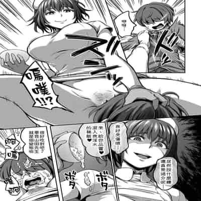[Sakusei Kenkyuujo Kameyama Shiruko] Sakusei Byoutou ~Seikaku Saiaku no Nurse shika Inai Byouin de Shasei Kanri Seikatsu~ 搾精病棟～在只有惡劣性格的護士存在的醫院裡度過的射精管理生活～[Chinese] [禁漫漢化組