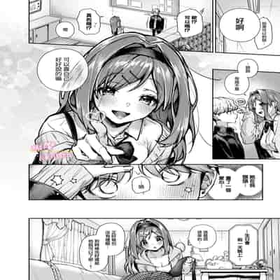 [sassa man] oni no hana sagasi~01-02｜小少爷被瑟瑟的姐姐肆无忌惮地调戏[中文] [橄榄汉化组]