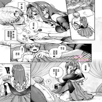 [sassa man] oni no hana sagasi~01-02｜小少爷被瑟瑟的姐姐肆无忌惮地调戏[中文] [橄榄汉化组]
