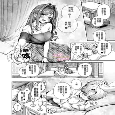 [sassa man] oni no hana sagasi~01-02｜小少爷被瑟瑟的姐姐肆无忌惮地调戏[中文] [橄榄汉化组]