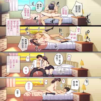 [Rokumarusou (Sanrokumaru)] Soshite Watashi wa Kyou mo Ano Otoko ni Taberareru -Zoku- [Chinese] [lavie&Showball汉化] [Digital]