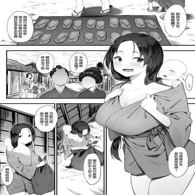 [Nigiri Usagi] Nusumi no Taika "Zenpen & Chuuhen" 偷竊的回報【前編&中編】 [Chinese] [天帝哥個人漢化]