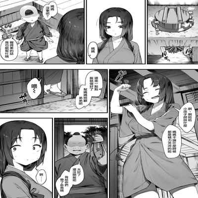 [Nigiri Usagi] Nusumi no Taika "Zenpen & Chuuhen" 偷竊的回報【前編&中編】 [Chinese] [天帝哥個人漢化]