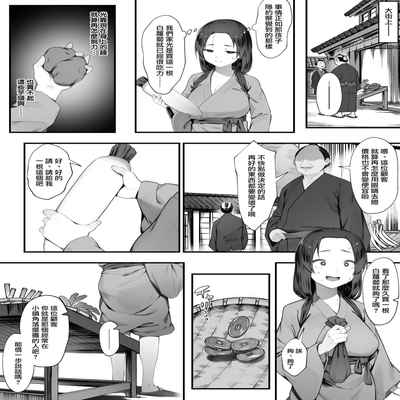 [Nigiri Usagi] Nusumi no Taika "Zenpen & Chuuhen" 偷竊的回報【前編&中編】 [Chinese] [天帝哥個人漢化]