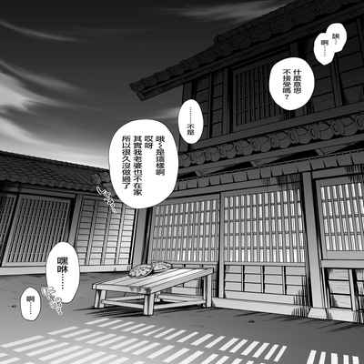 [Nigiri Usagi] Nusumi no Taika "Zenpen & Chuuhen" 偷竊的回報【前編&中編】 [Chinese] [天帝哥個人漢化]