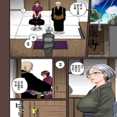 [Hana Hook] Zenin Shikkaku - Hahaoya no Mesubuta Sex Choukyou Kiroku [Chinese] [含着个人汉化]
