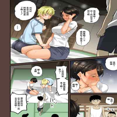 [Hana Hook] Zenin Shikkaku - Hahaoya no Mesubuta Sex Choukyou Kiroku [Chinese] [含着个人汉化]