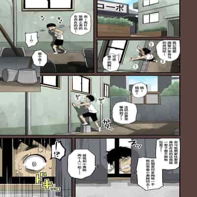 [Hana Hook] Zenin Shikkaku - Hahaoya no Mesubuta Sex Choukyou Kiroku [Chinese] [含着个人汉化]