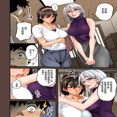 [Hana Hook] Zenin Shikkaku - Hahaoya no Mesubuta Sex Choukyou Kiroku [Chinese] [含着个人汉化]