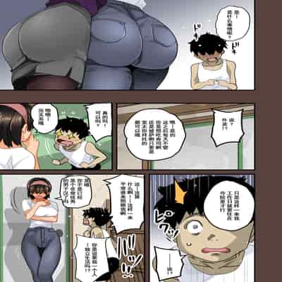 [Hana Hook] Zenin Shikkaku - Hahaoya no Mesubuta Sex Choukyou Kiroku [Chinese] [含着个人汉化]