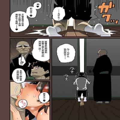 [Hana Hook] Zenin Shikkaku - Hahaoya no Mesubuta Sex Choukyou Kiroku [Chinese] [含着个人汉化]