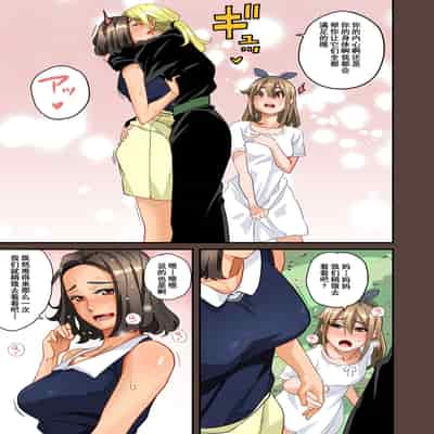 [Hana Hook] Zenin Shikkaku - Hahaoya no Mesubuta Sex Choukyou Kiroku [Chinese] [含着个人汉化]