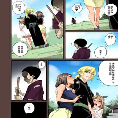 [Hana Hook] Zenin Shikkaku - Hahaoya no Mesubuta Sex Choukyou Kiroku [Chinese] [含着个人汉化]