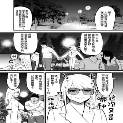 [Edogawa Koubou] Enkou Gal Bitch ga Hentai Oji-san ni Hamacchatta Hanashi [Chinese]