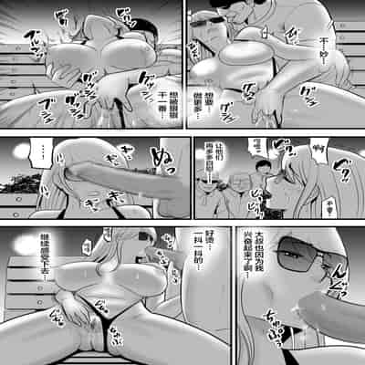 [Edogawa Koubou] Enkou Gal Bitch ga Hentai Oji-san ni Hamacchatta Hanashi [Chinese]