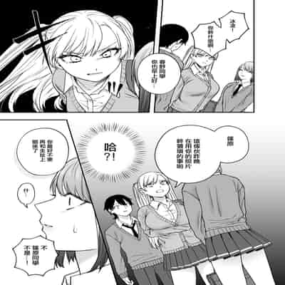 [Mega Black (Doroumi)] Tsundere Bouryoku Heroine o Shin no Bouryoku de Wakaraseru ! 讓傲嬌女主角明白什么才叫做真正的暴力 ！ [Chinese] [沒有漢化]